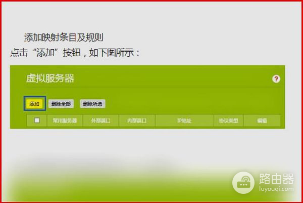 无线路由器中虚拟服务器怎么设置(无线路由器中虚拟服务器如何设置)