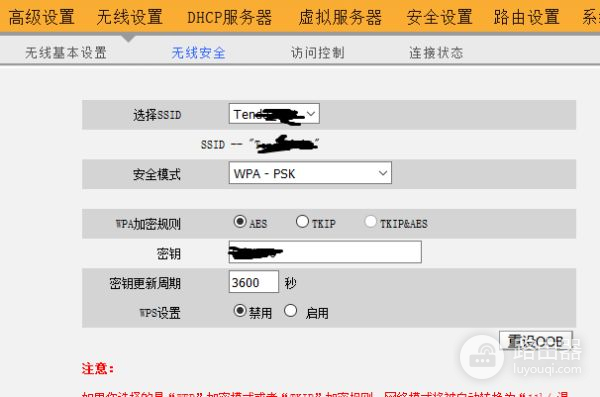 如何设置路由器在同一个网段(上下级路由同网段)