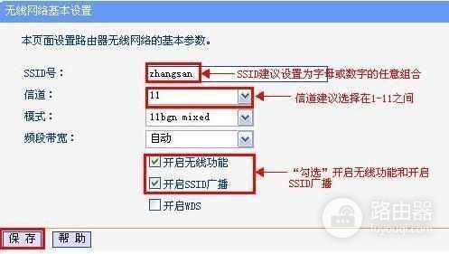 路由器怎么设置别人的密码吗(怎么设置副路由器密码)