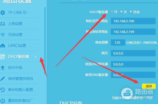 千兆路由器跟无线路由器怎么设置(千兆无线路由器怎么安装)