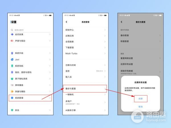 手机怎么重置wifi设置(家庭无线路由器如何重新设置)