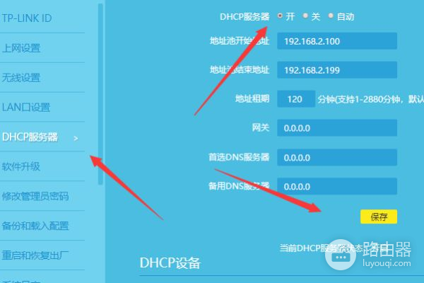 光纤猫与路由器连接如何设置参数(光猫和路由器线怎么连接)