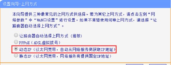 动态ip怎么设置路由器(路由器动态ip如何设置)