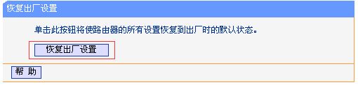 按了路由器重置键怎么办(不小心摁了路由器的复位键)