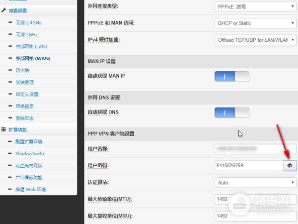 怎么查看路由器的宽带密码是多少(如何通过路由器查看宽带的密码)