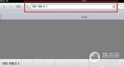 在ipad上如何设置无线路由器(用ipad怎么设置路由器上网)