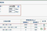 使用路由器如何限制各端口网速(路由器怎么设置端口限速)