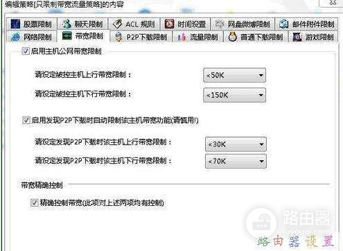 使用路由器如何限制各端口网速(路由器怎么设置端口限速)