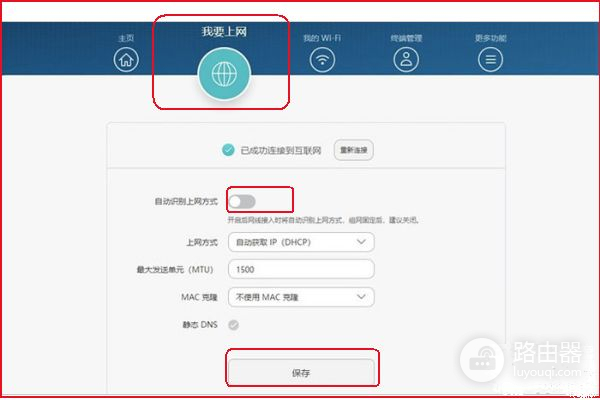 路由器设置步骤方法(设置路由器的步骤)