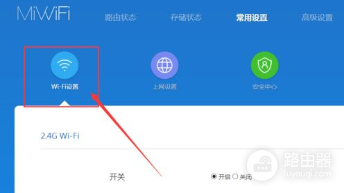 小米路由器有wifi(小米路由器怎么设置wifi)