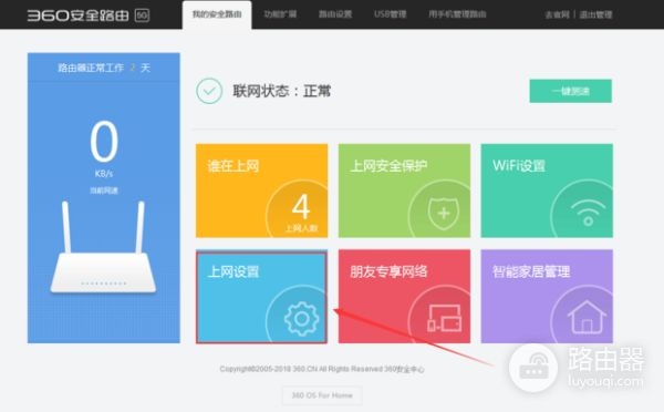 360路由器怎么进入管理页面(360路由器怎么设置)