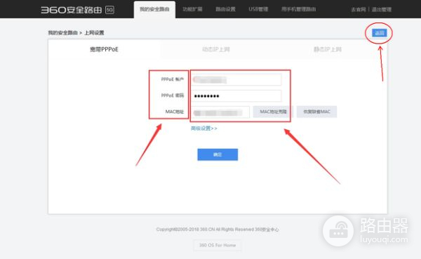 360路由器怎么进入管理页面(360路由器怎么设置)