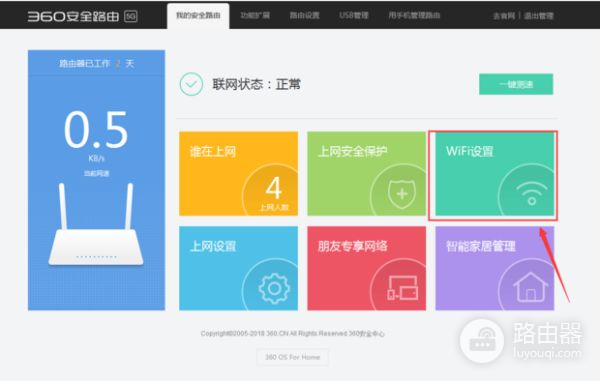 360路由器怎么进入管理页面(360路由器怎么设置)