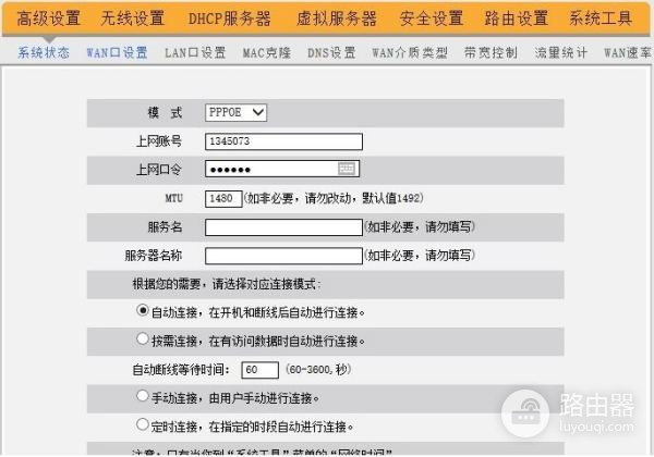 路由器怎么设置拨号连接(如何设置路由器自动拨号)
