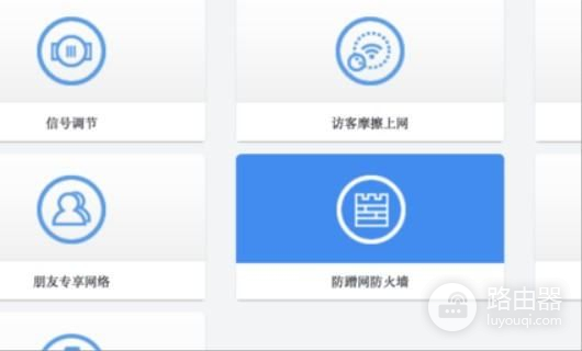 路由器关网怎么设置(怎么设置关闭路由器防火墙)