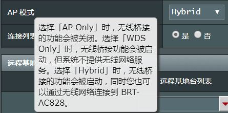 华硕路由器如何使用WDS做无线桥接(求华硕路由器桥接TP路由器的详细方法步骤)