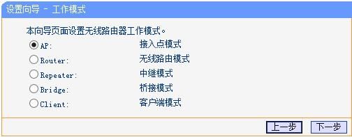 两台无线路由组网(如何用无线AP和路由器组建无线网络)