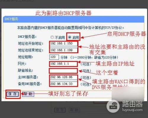 路由器桥接后副路由器无法上网(手机可以练主路由器)