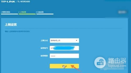 手机tp路由器设置教程(tp路由器怎么设置)