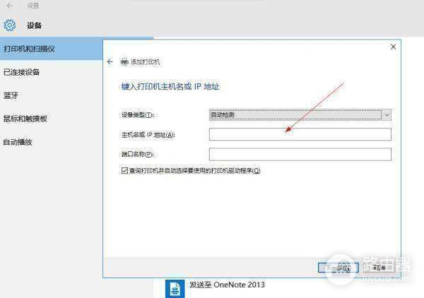 电脑连了无线路由器之后怎么连打印机(怎么用电脑无线连接打印机打印)