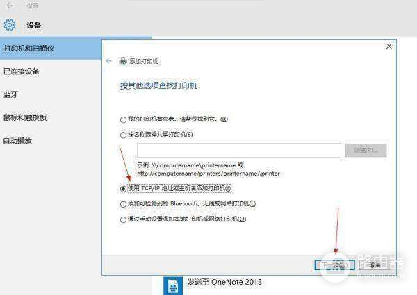 电脑连了无线路由器之后怎么连打印机(怎么用电脑无线连接打印机打印)