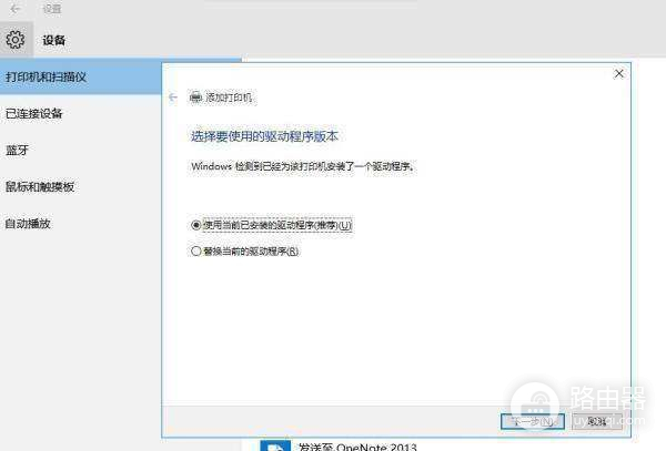 电脑连了无线路由器之后怎么连打印机(怎么用电脑无线连接打印机打印)