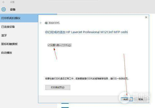 电脑连了无线路由器之后怎么连打印机(怎么用电脑无线连接打印机打印)