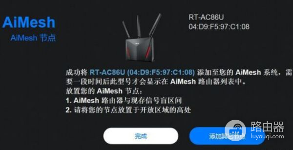 2个副路由mesh能组网吗(mesh路由器组网方法)