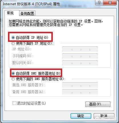 电脑用路由器连接就会断网(电脑连接路由器之后总断网)