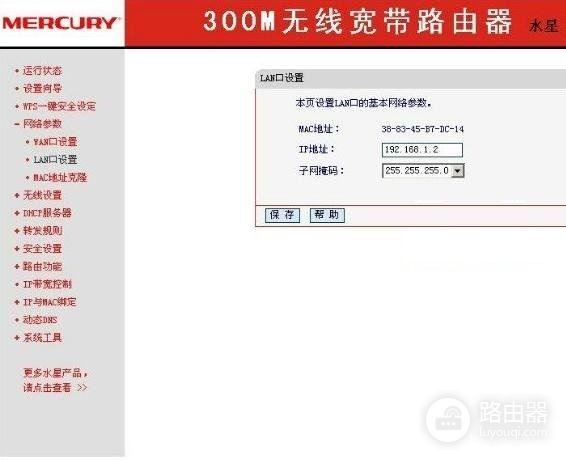 水星路由器mw325r怎么设置无线桥接(mw155r路由器怎么设置)