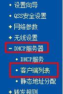 最新腾达无线路由器如何设置流量控制(路由器流量如何监控和限制)