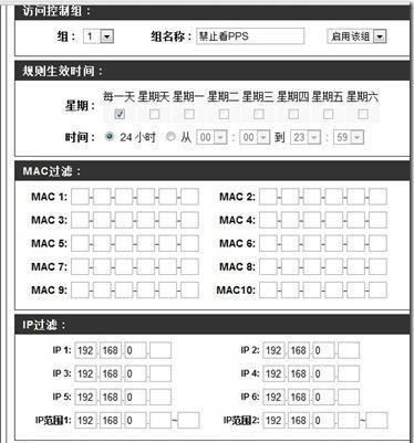 路由器如何屏蔽视频(怎么在路由器里面添加视频网站的广告屏蔽)