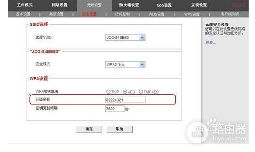 无线路由器怎么设置密码防止蹭网(如何设置防止路由器蹭网)