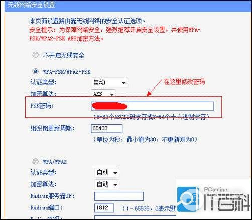 wifi怎么在电脑上改密码怎么修改(路由器怎么改密码192168.1.1)