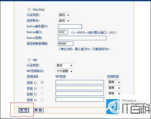 wifi怎么在电脑上改密码怎么修改(路由器怎么改密码192168.1.1)