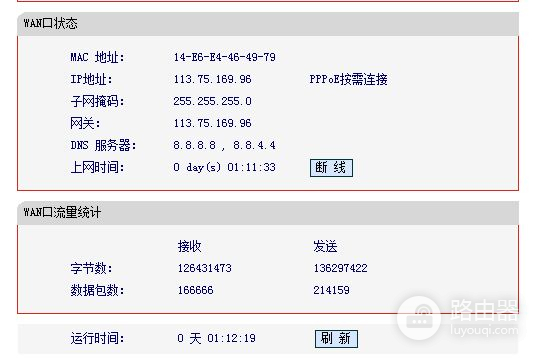 移动的路由器怎么设置网络(移动路由器怎样安装联通网络)