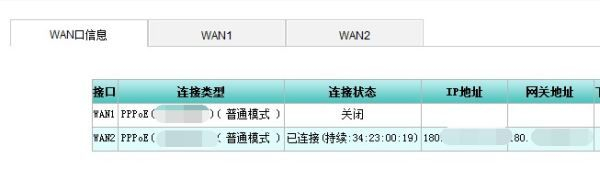 如何才能获取路由器wan口的ip地址(怎么查路由器wan口的ip)