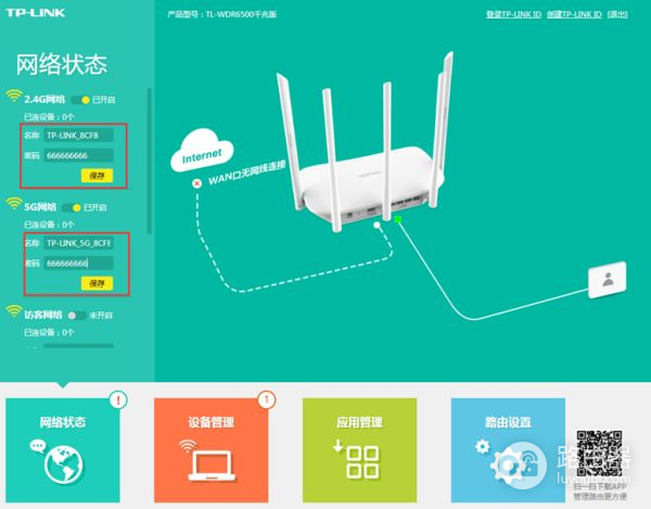 怎么有线桥接路由器(两个路由器如何有线桥接)