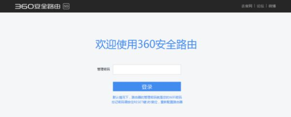如何用360安全路由器设置上网(360路由器怎么设置)