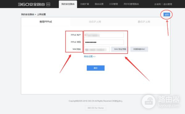 如何用360安全路由器设置上网(360路由器怎么设置)