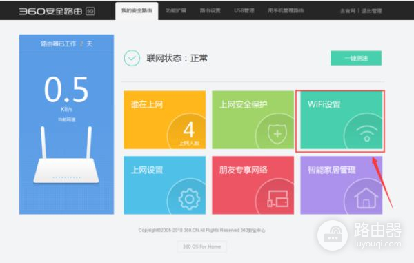 如何用360安全路由器设置上网(360路由器怎么设置)