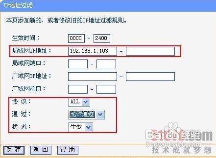 路由器的防火墙怎么设置(路由器里的防火墙怎么设置)