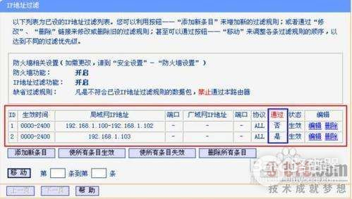 路由器的防火墙怎么设置(路由器里的防火墙怎么设置)