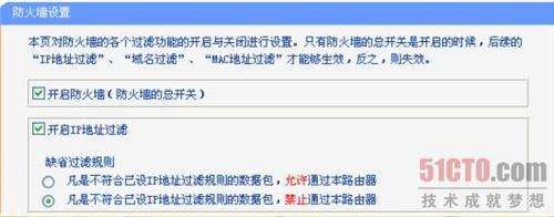 路由器的防火墙怎么设置(路由器里的防火墙怎么设置)