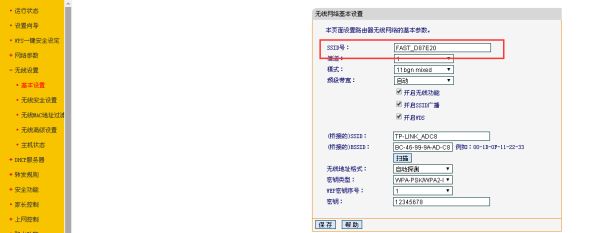 路由器的SSID在电脑里怎么查看(如何查询华硕无线路由器的BSSID)