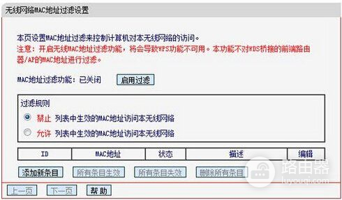 如何禁止连接wifi(如何避开校园网限制开启WiFi)