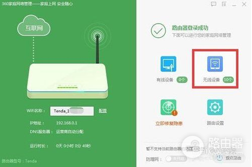 如何禁止连接wifi(如何避开校园网限制开启WiFi)