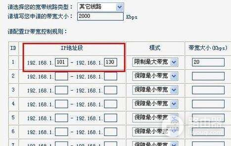 磊科路由器怎么调网速(怎么用路由器分配网速)