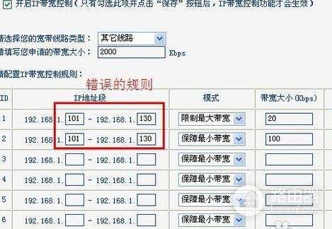 磊科路由器怎么调网速(怎么用路由器分配网速)