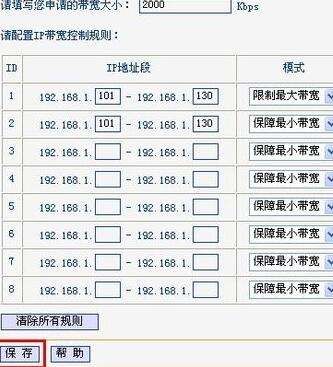 磊科路由器怎么调网速(怎么用路由器分配网速)